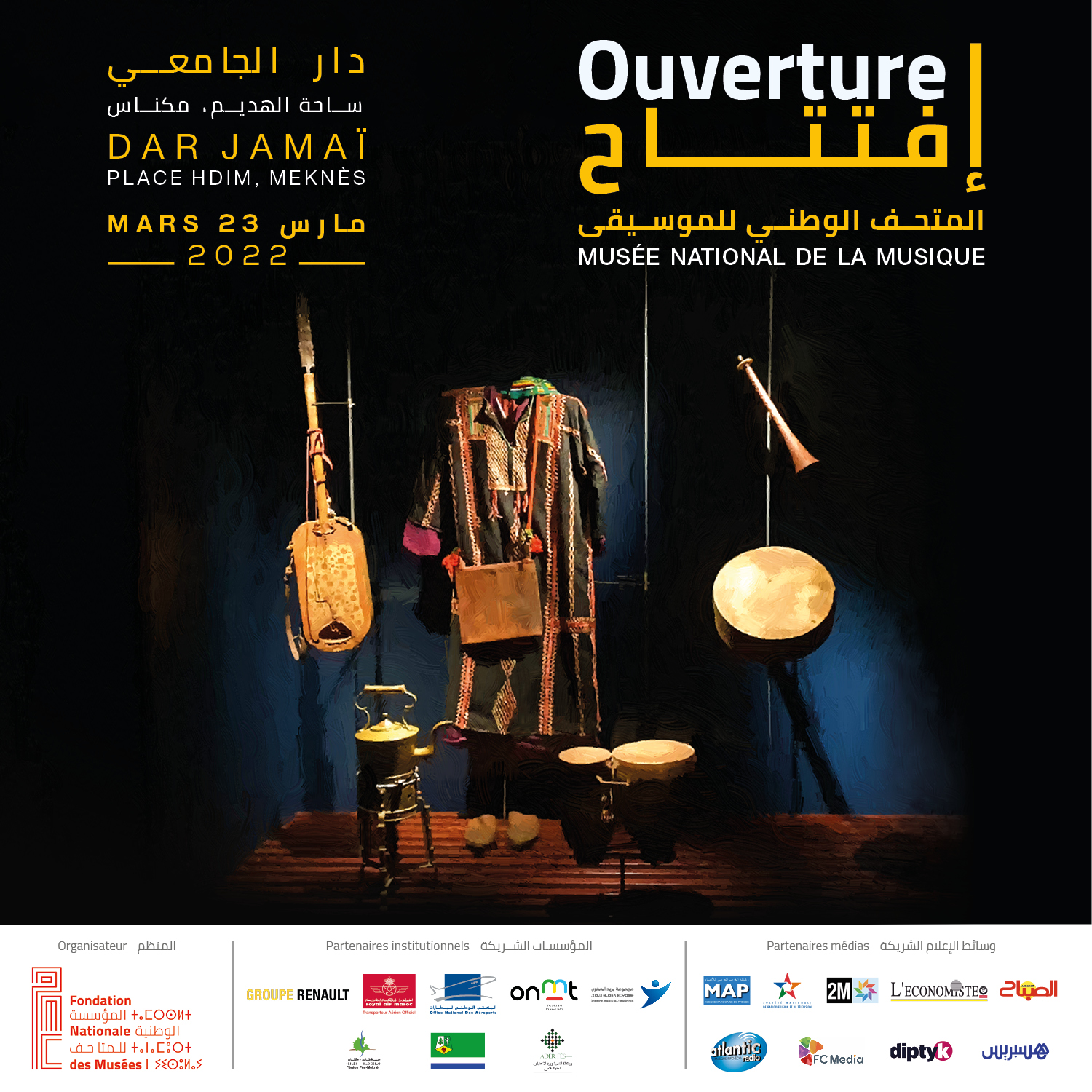 Exposition inaugurale - Musée National de la Musique