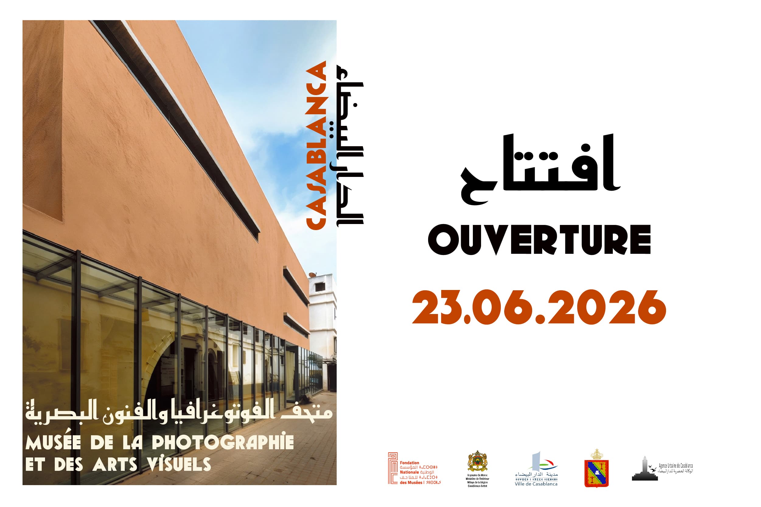 Inauguration du Musée de la Photographie et des Arts Visuels à Casablanca