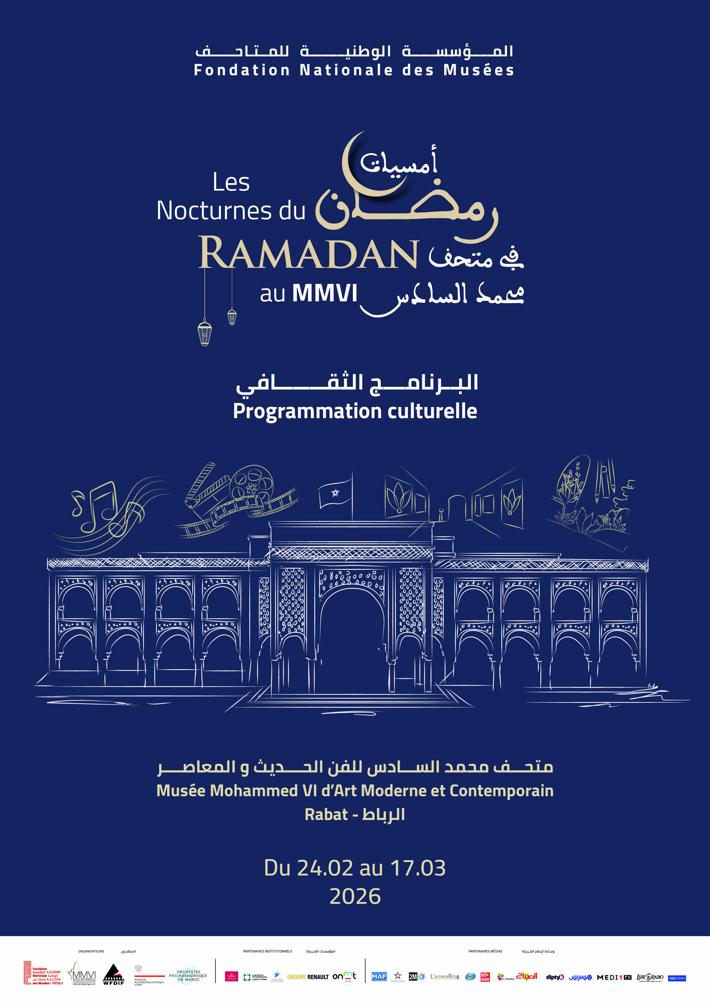 Les Nocturnes du Ramadan au MMVI, du 24 février au 17 mars 2026.